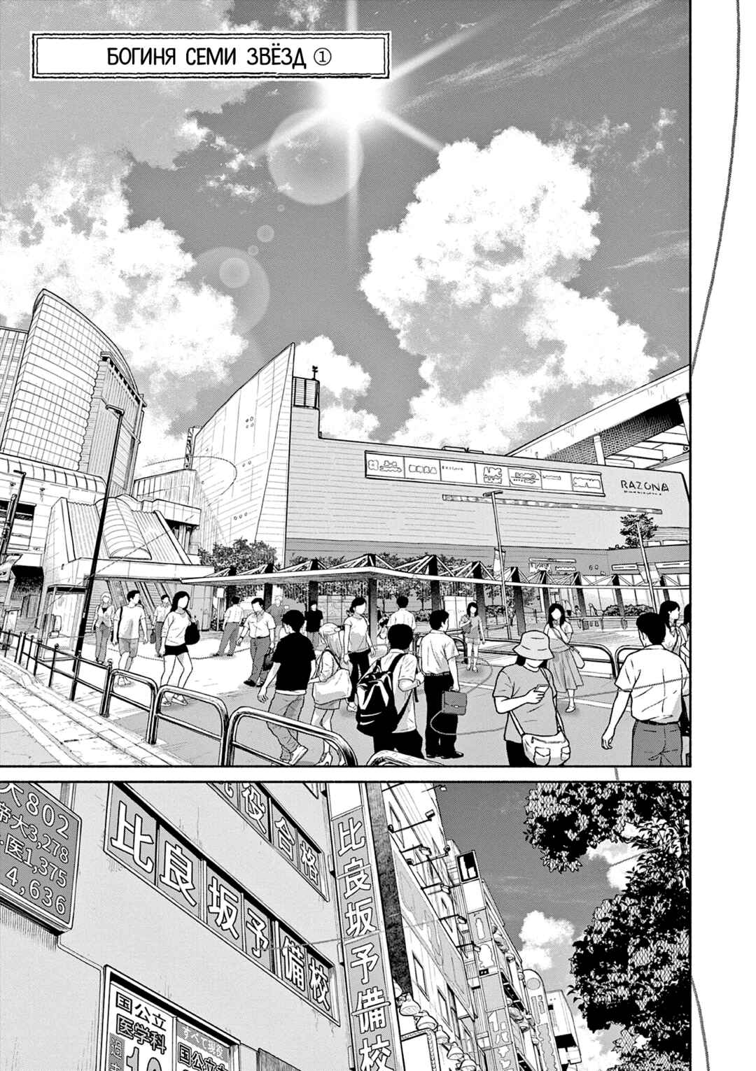 Chapter 61 - Page 1