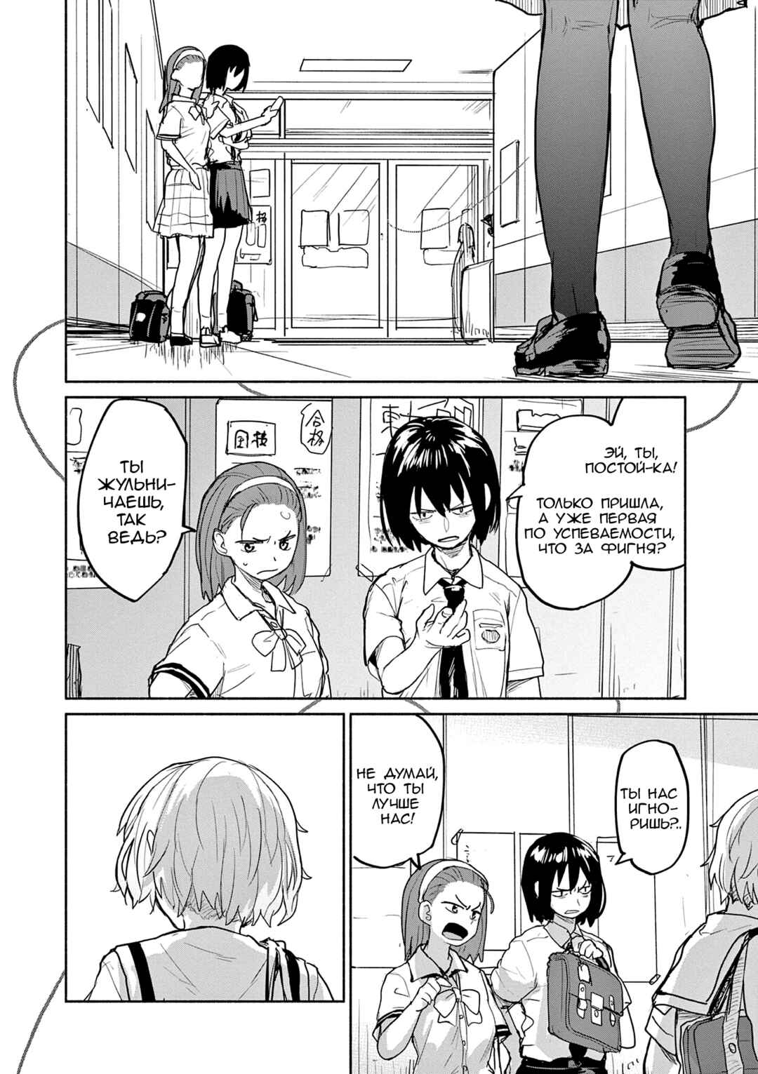 Chapter 61 - Page 2