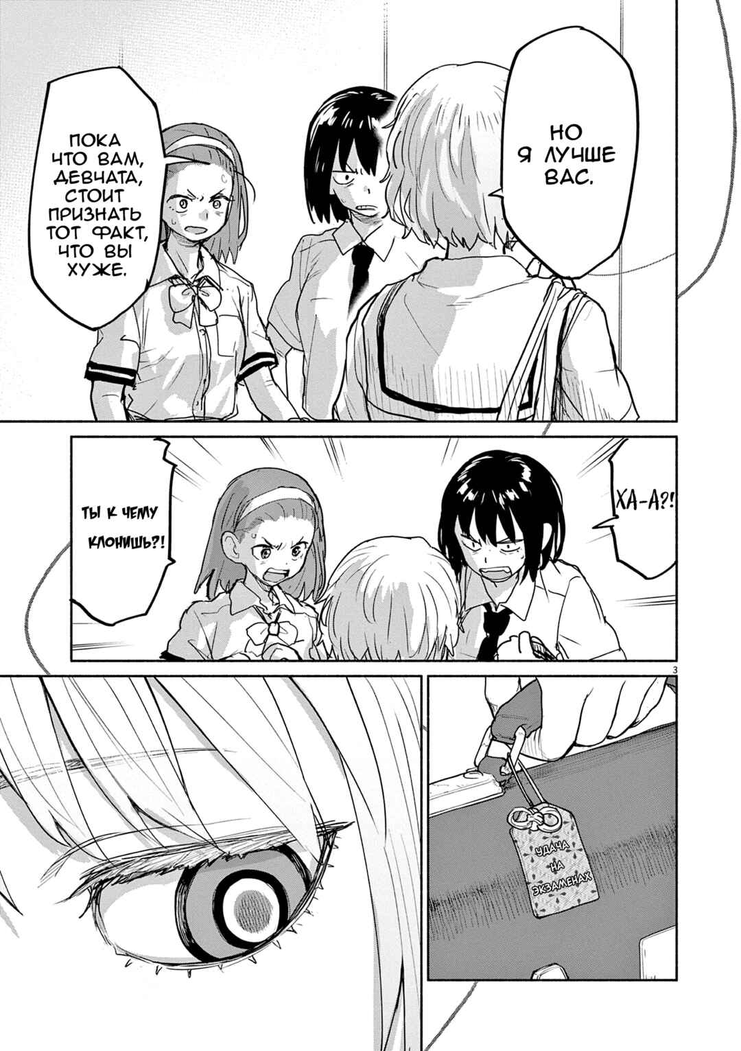 Chapter 61 - Page 3