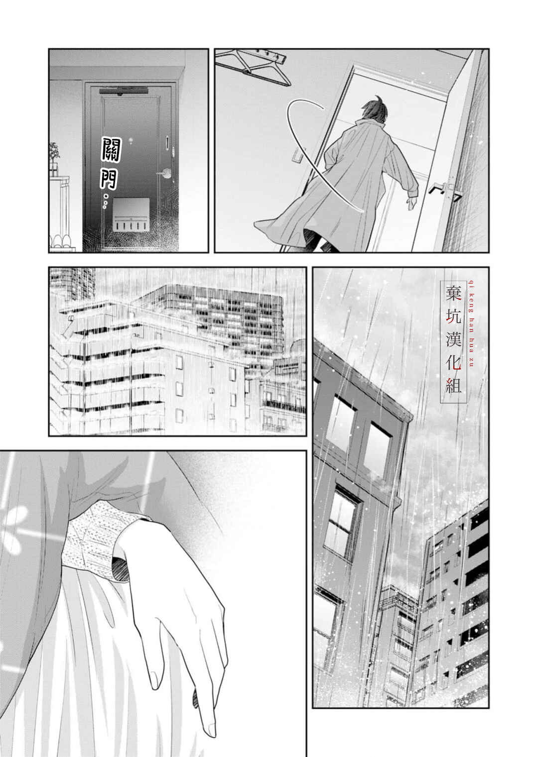 Chapter 19 - Page 13