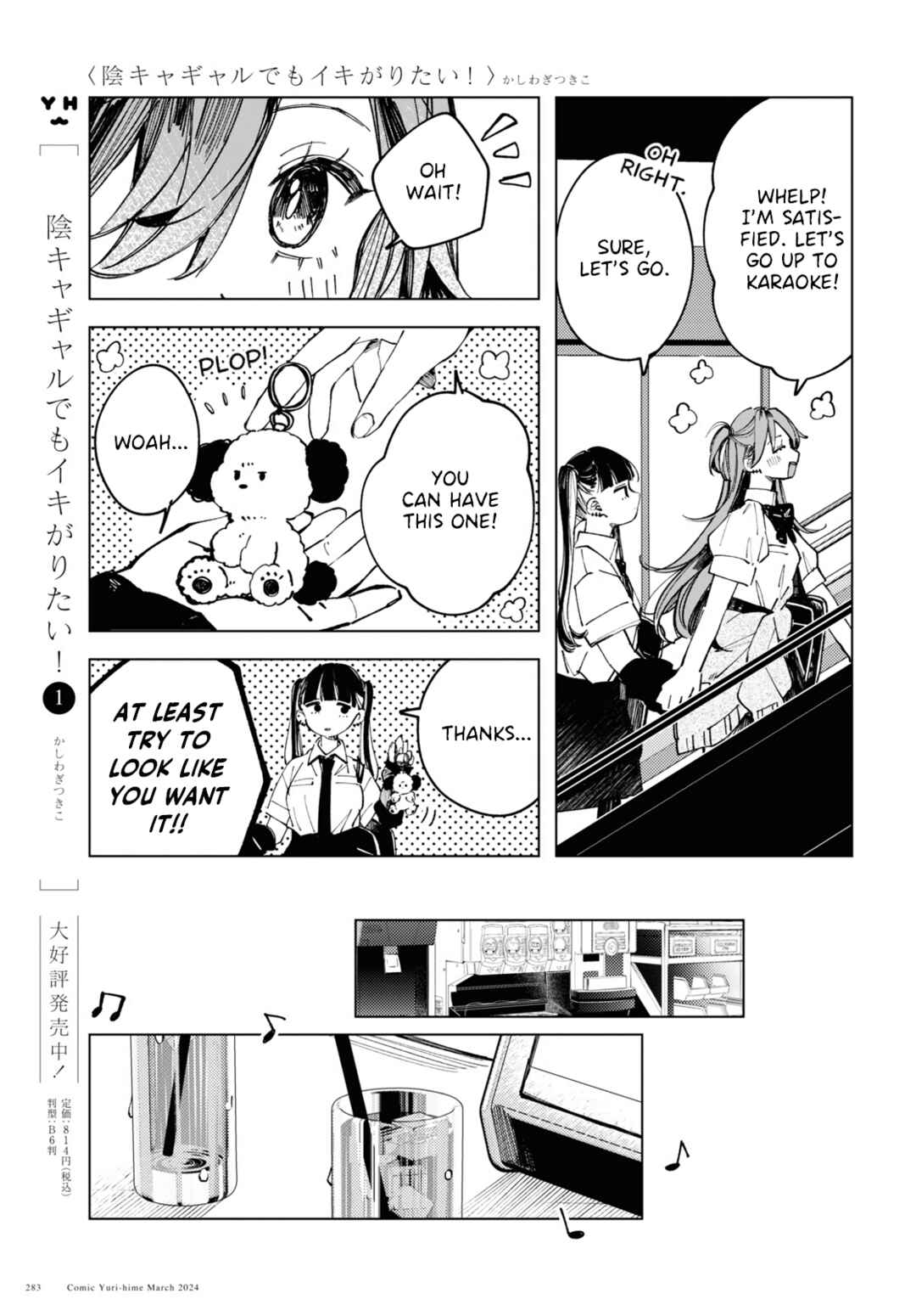 Chapter 13 - Page 7