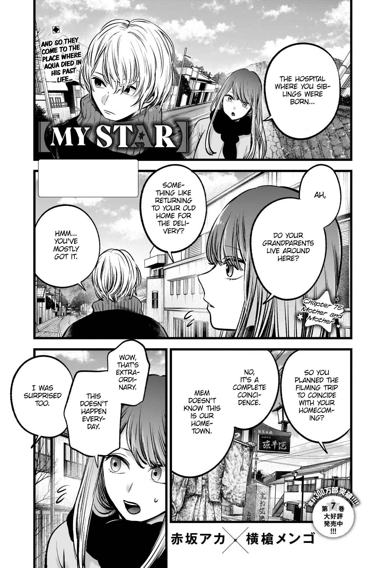 Chapter 75 - Page 3