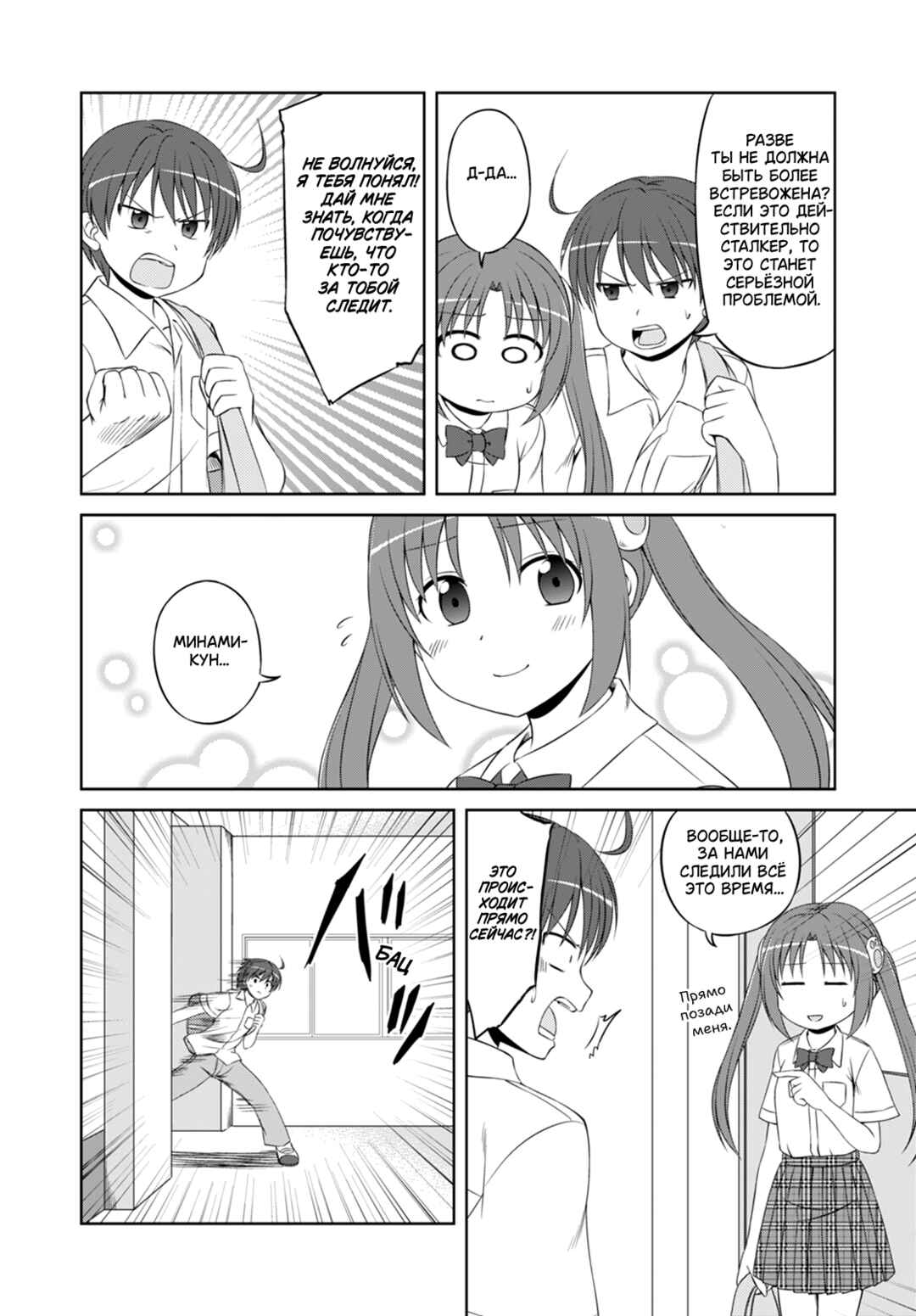 Chapter 41 - Page 4