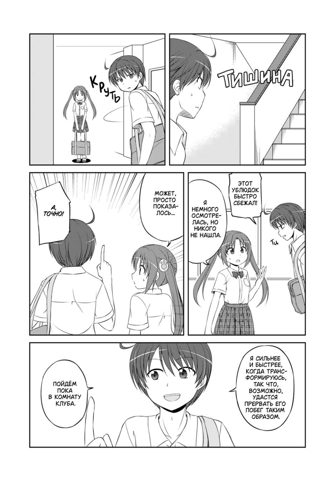 Chapter 41 - Page 5
