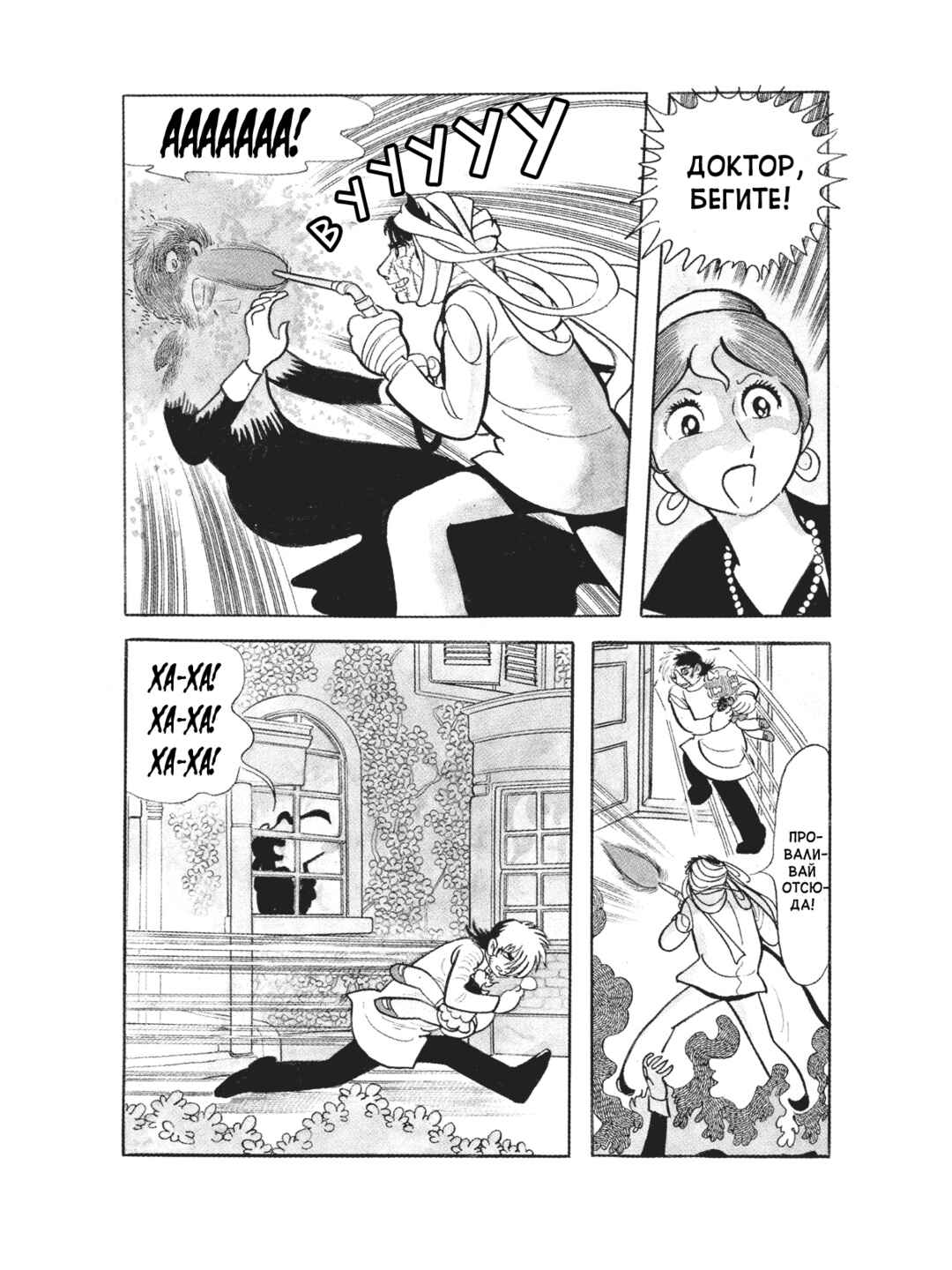 Chapter 85 - Page 21