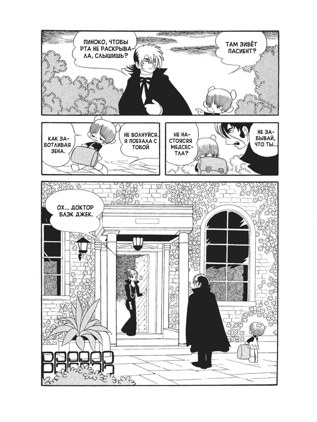 Chapter 85 - Page 5