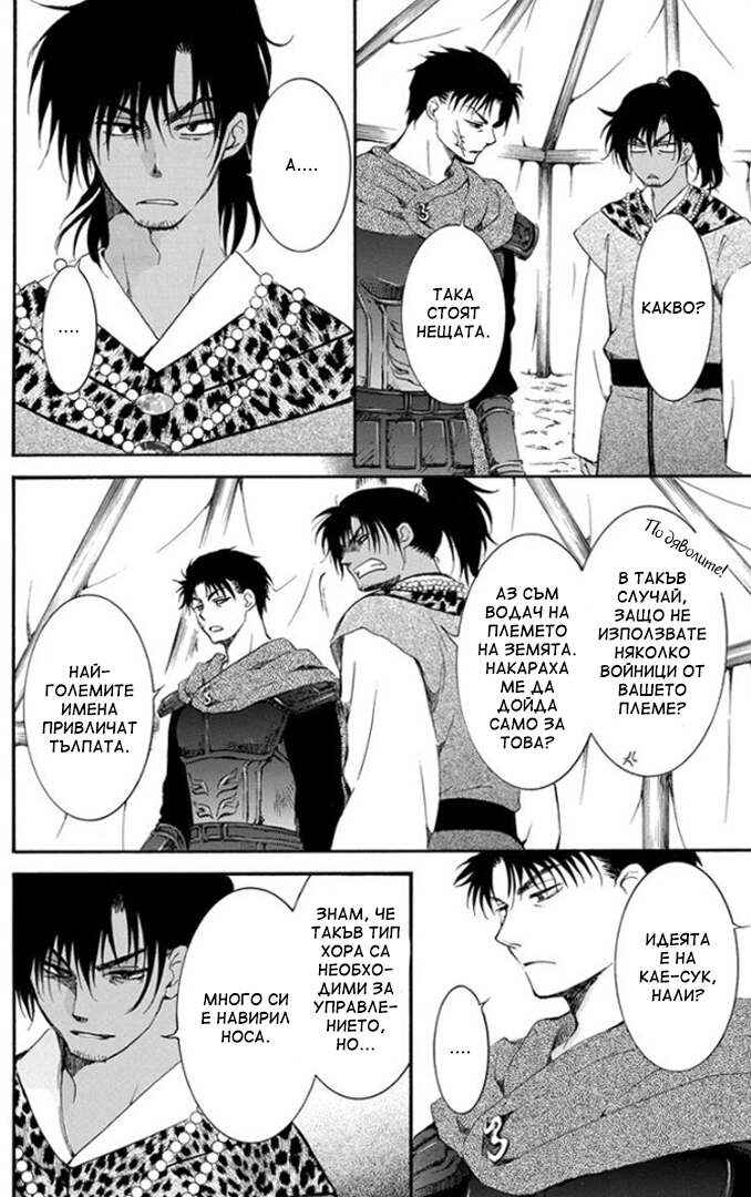 Chapter 181 - Page 12