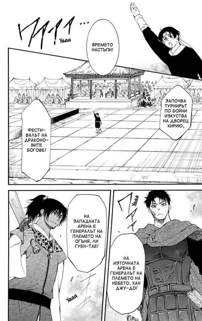 Chapter 181 - Page 14