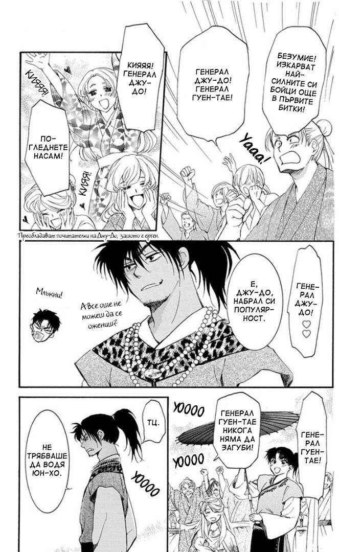 Chapter 181 - Page 15