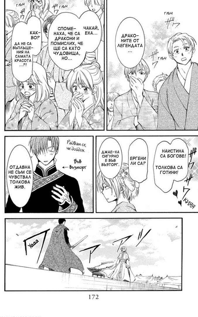 Chapter 181 - Page 18