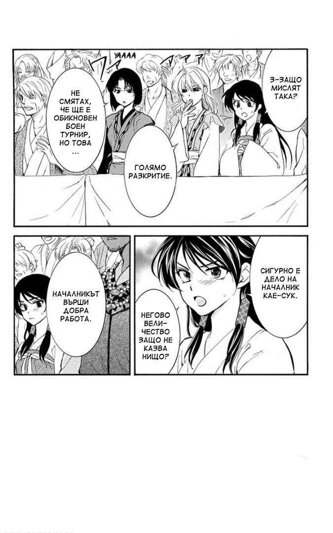 Chapter 181 - Page 2