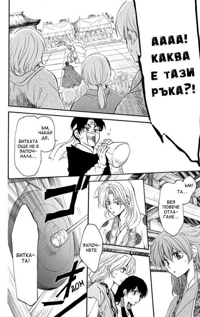 Chapter 181 - Page 20