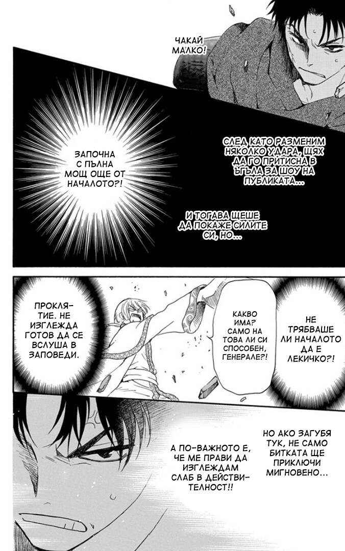 Chapter 181 - Page 22