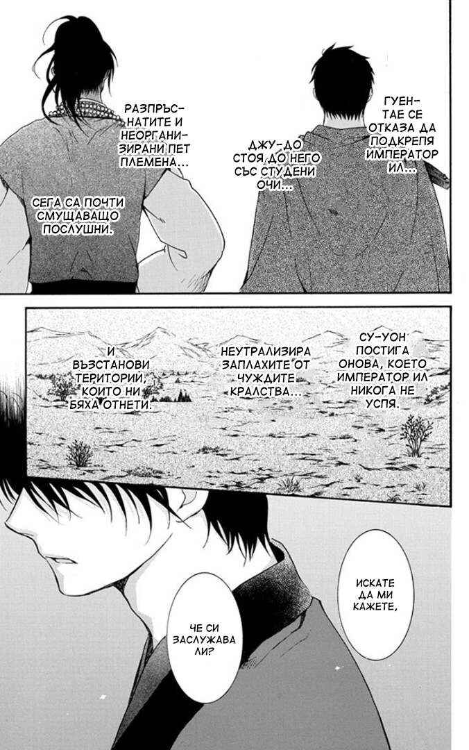 Chapter 181 - Page 29