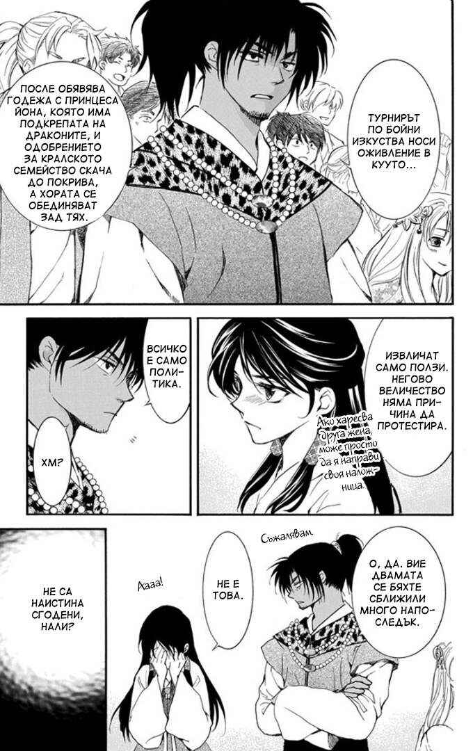 Chapter 181 - Page 3