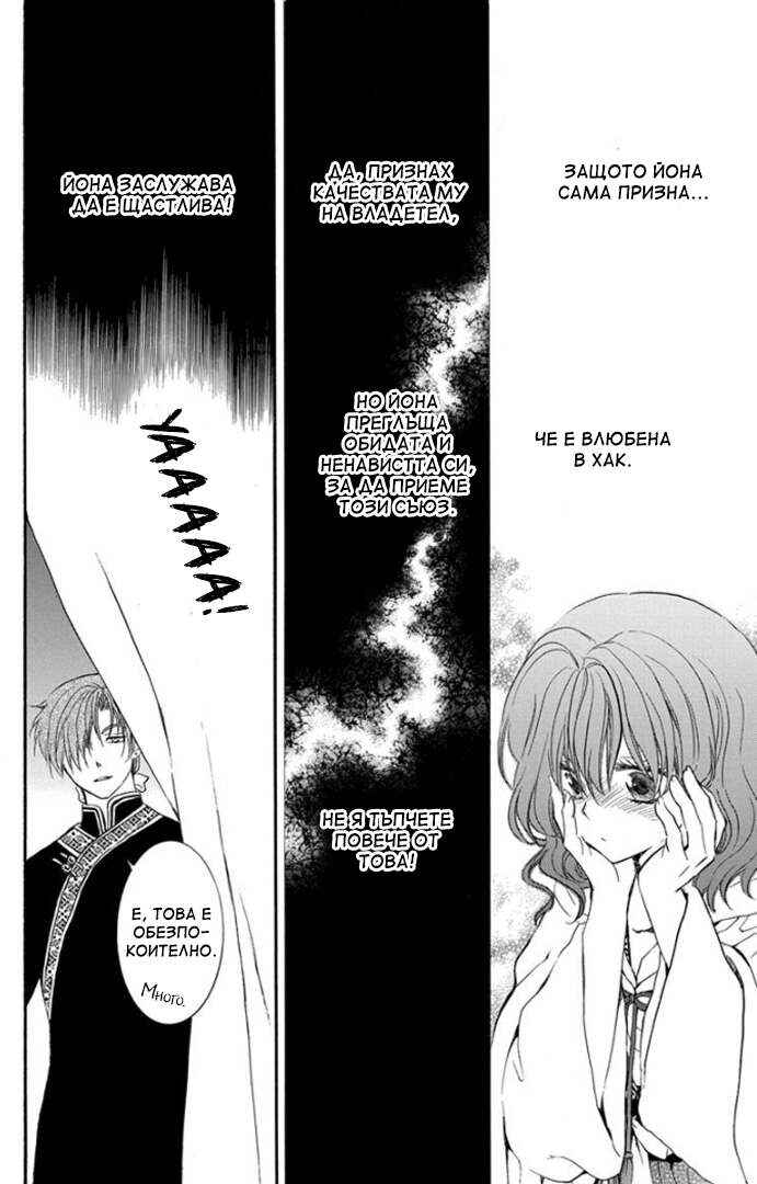 Chapter 181 - Page 4