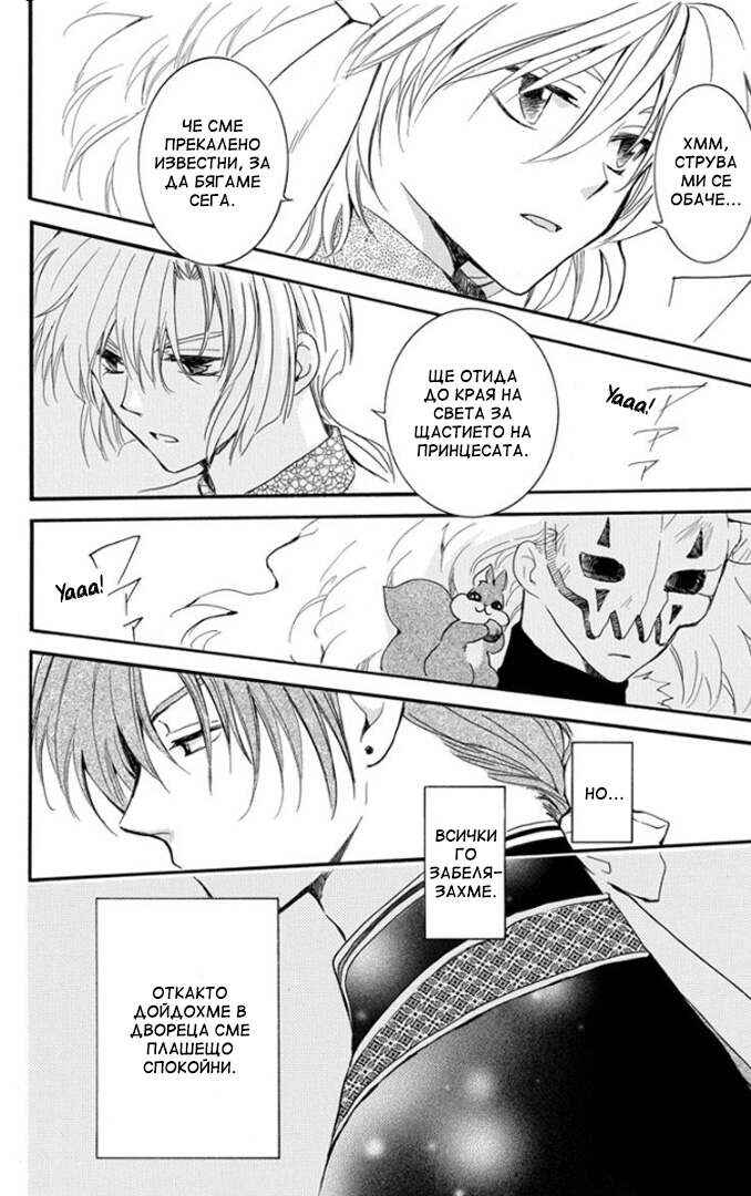 Chapter 181 - Page 6