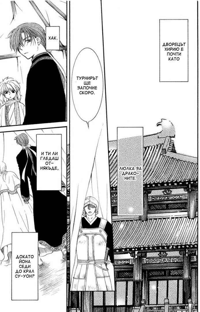 Chapter 181 - Page 7