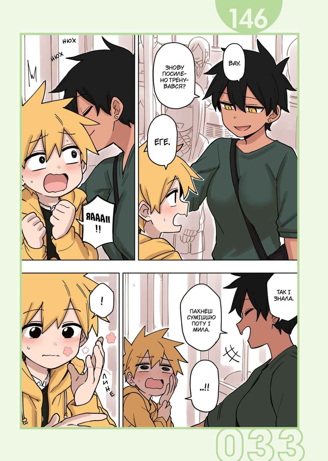 Chapter 146 - Page 1
