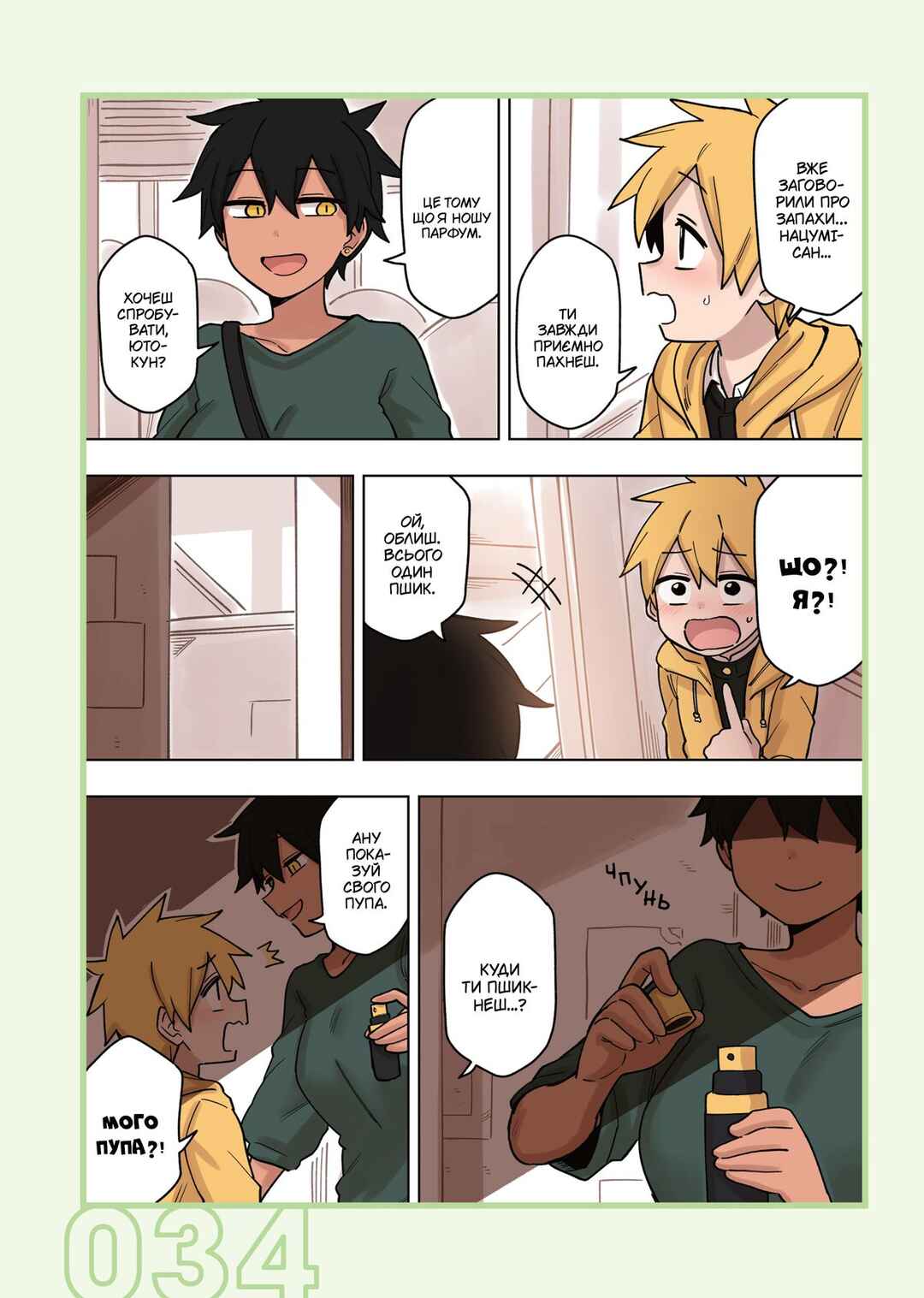 Chapter 146 - Page 2
