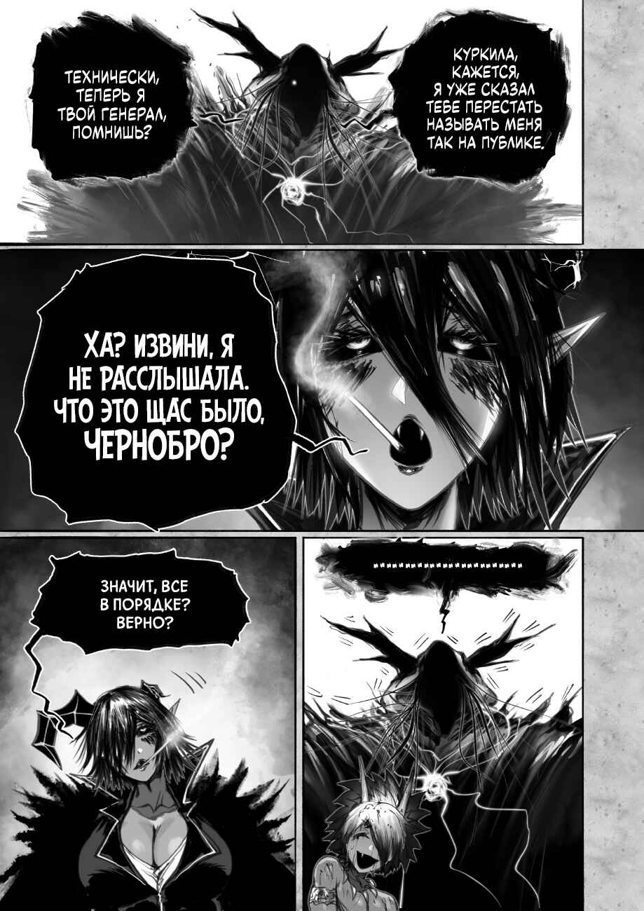 Chapter 7.3 - Page 12