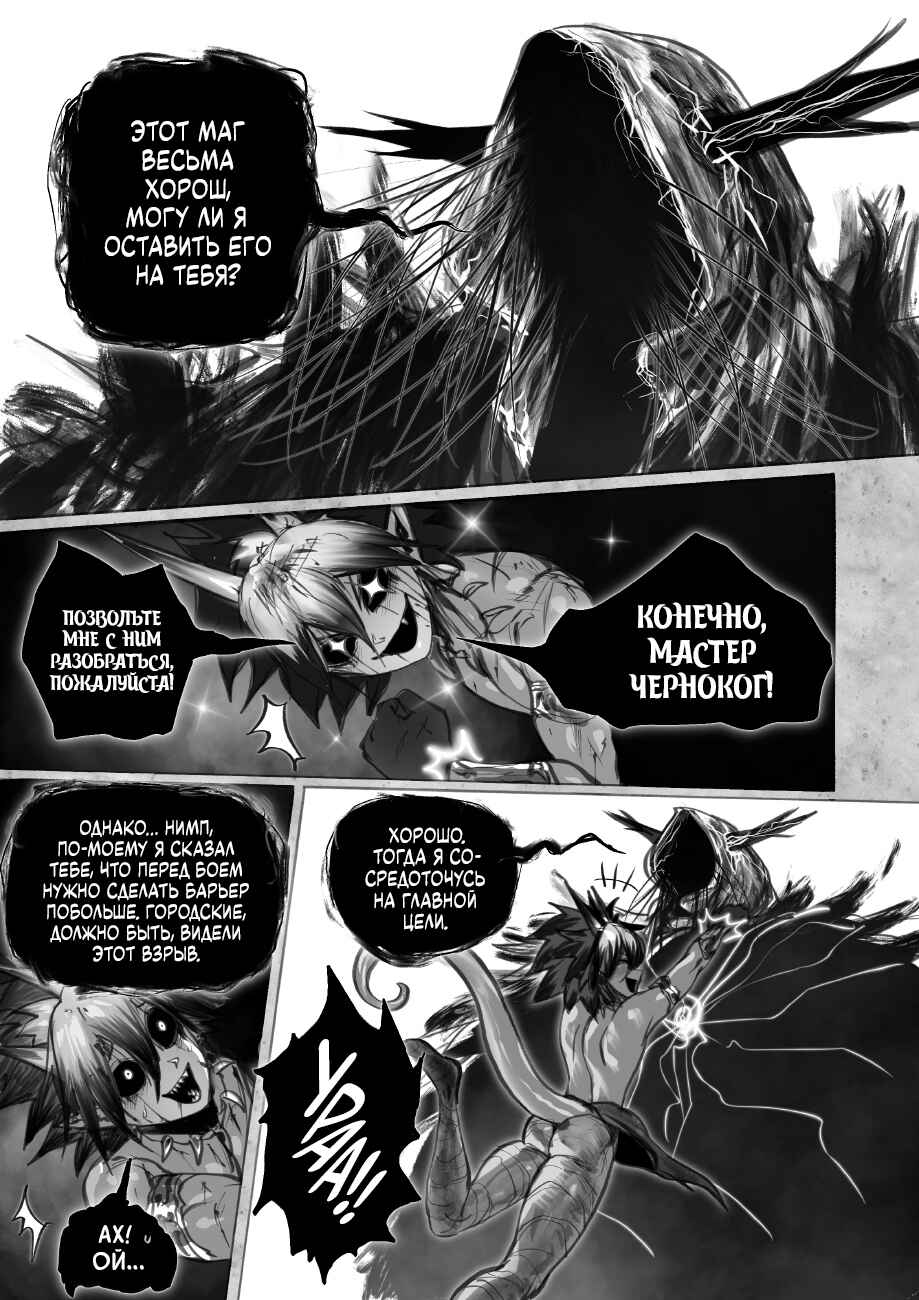 Chapter 7.3 - Page 2