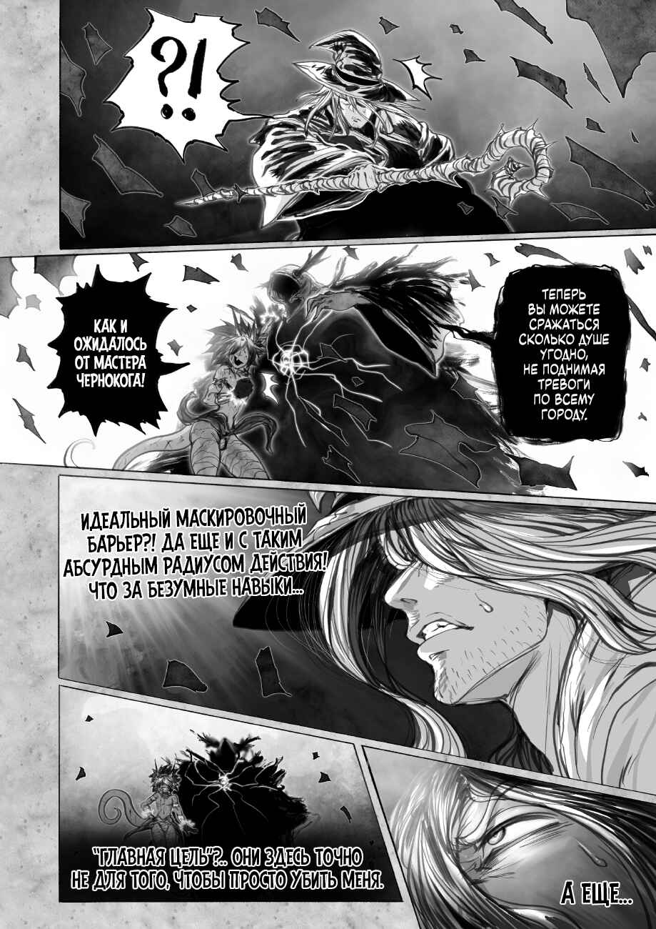 Chapter 7.3 - Page 5