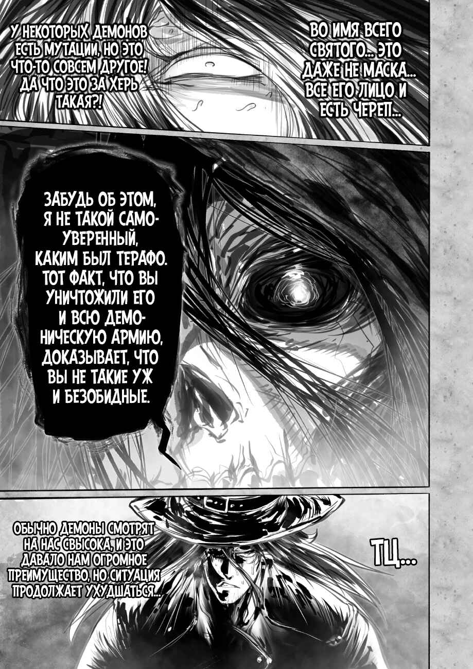 Chapter 7.3 - Page 8