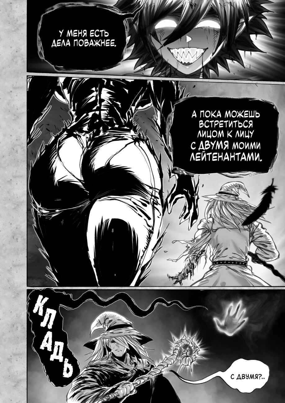 Chapter 7.3 - Page 9