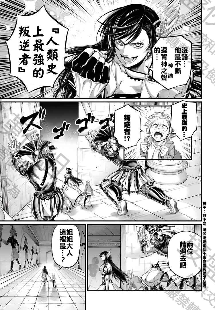 Chapter 78 - Page 17