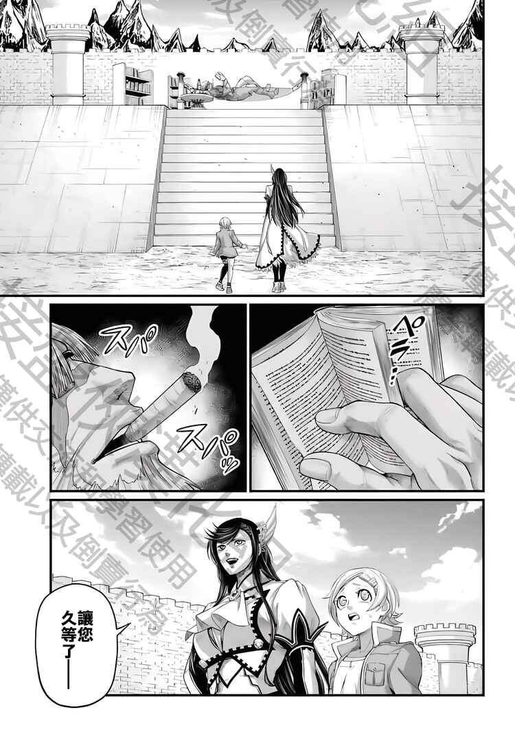 Chapter 78 - Page 21