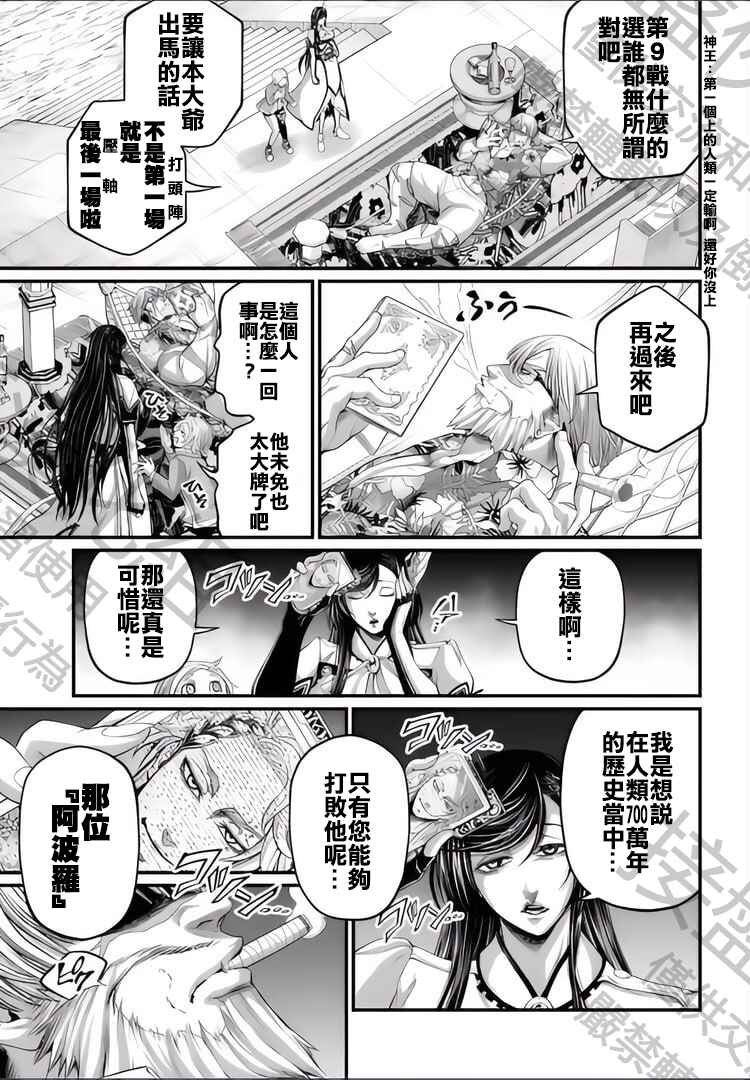 Chapter 78 - Page 25