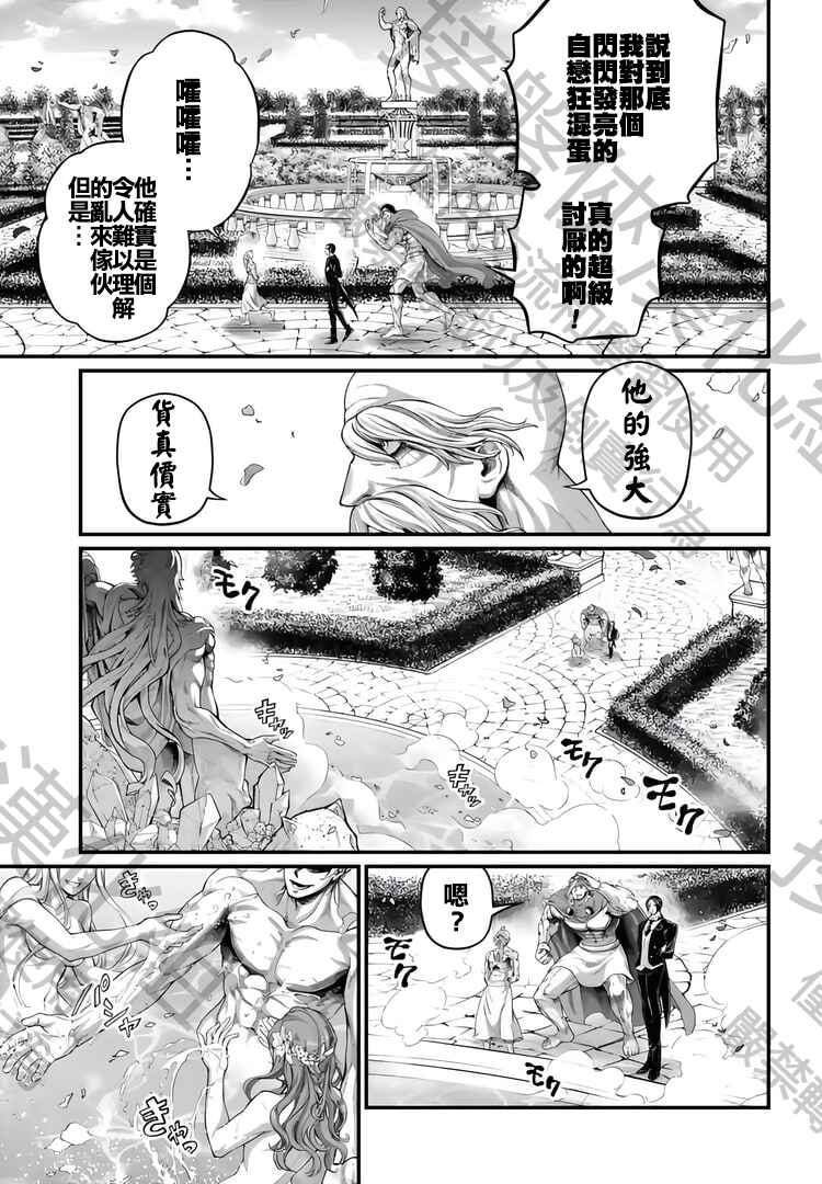 Chapter 78 - Page 3