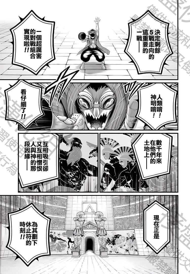 Chapter 78 - Page 31