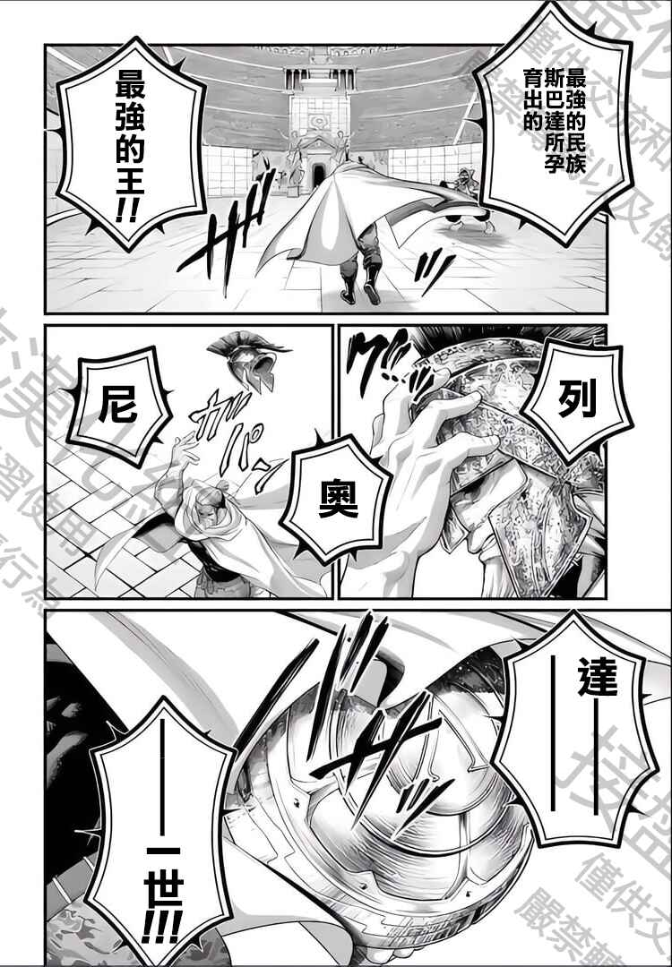 Chapter 78 - Page 36