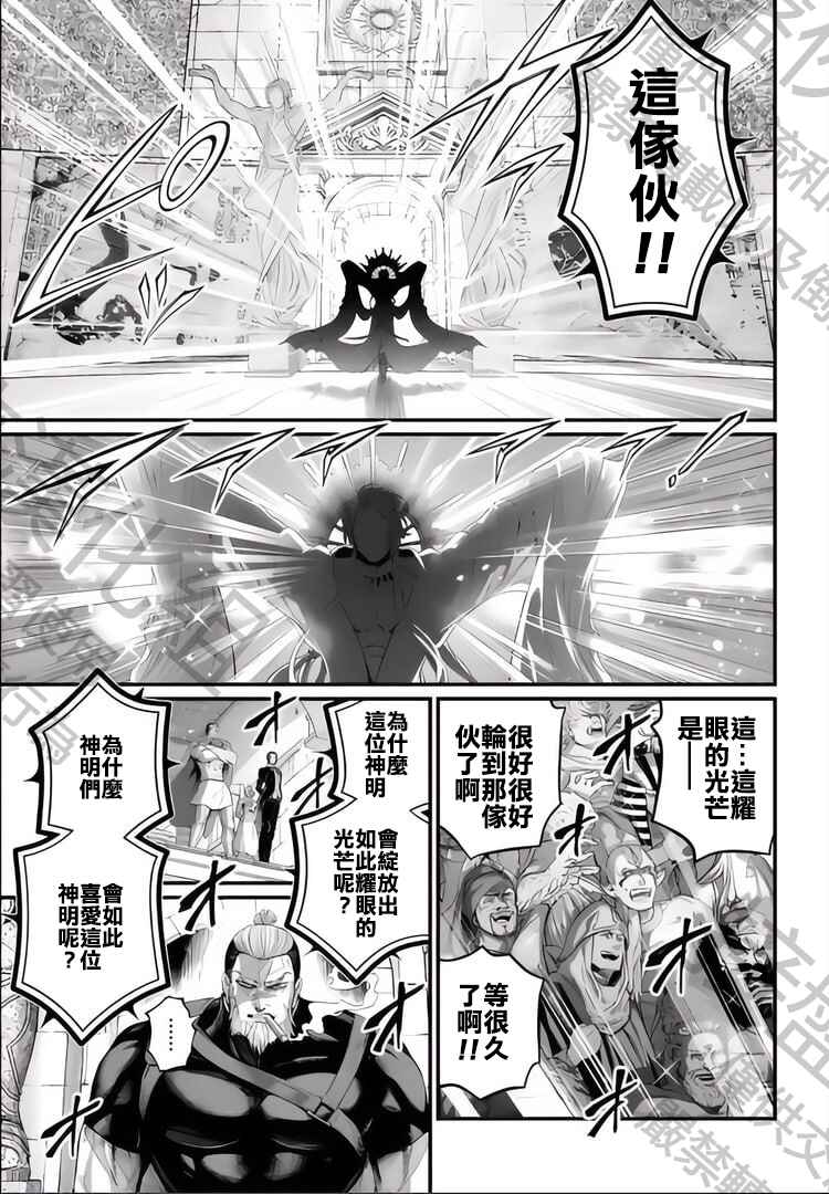 Chapter 78 - Page 39
