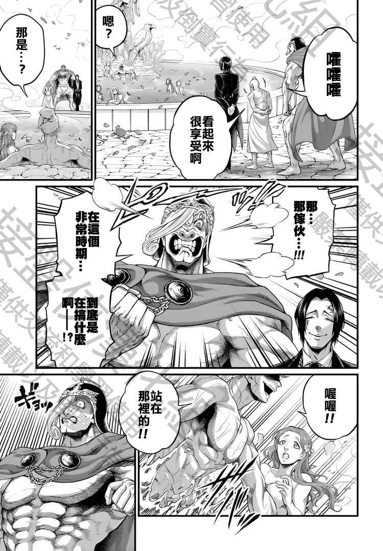 Chapter 78 - Page 5
