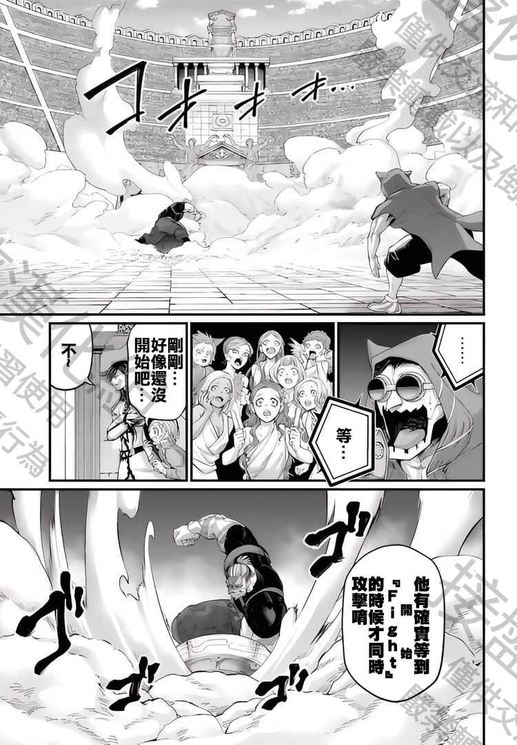 Chapter 78 - Page 52