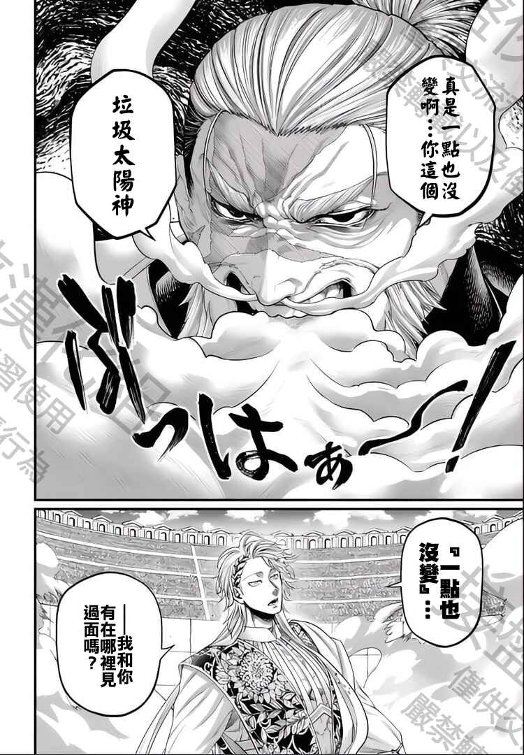 Chapter 78 - Page 55