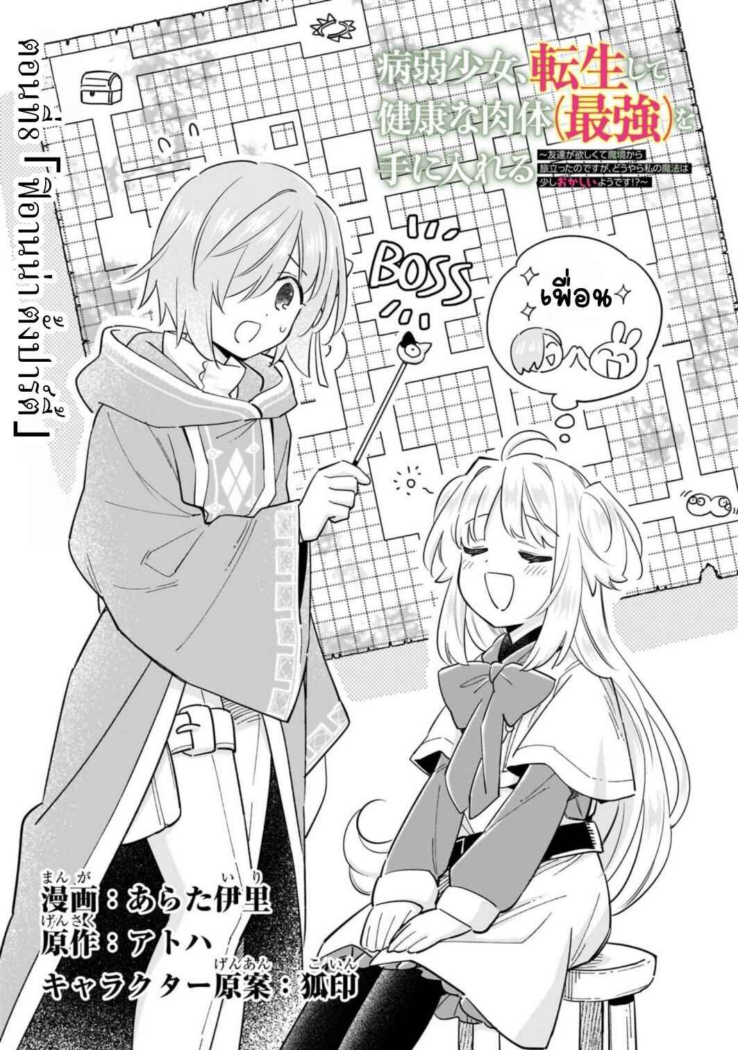 Chapter 8 - Page 1