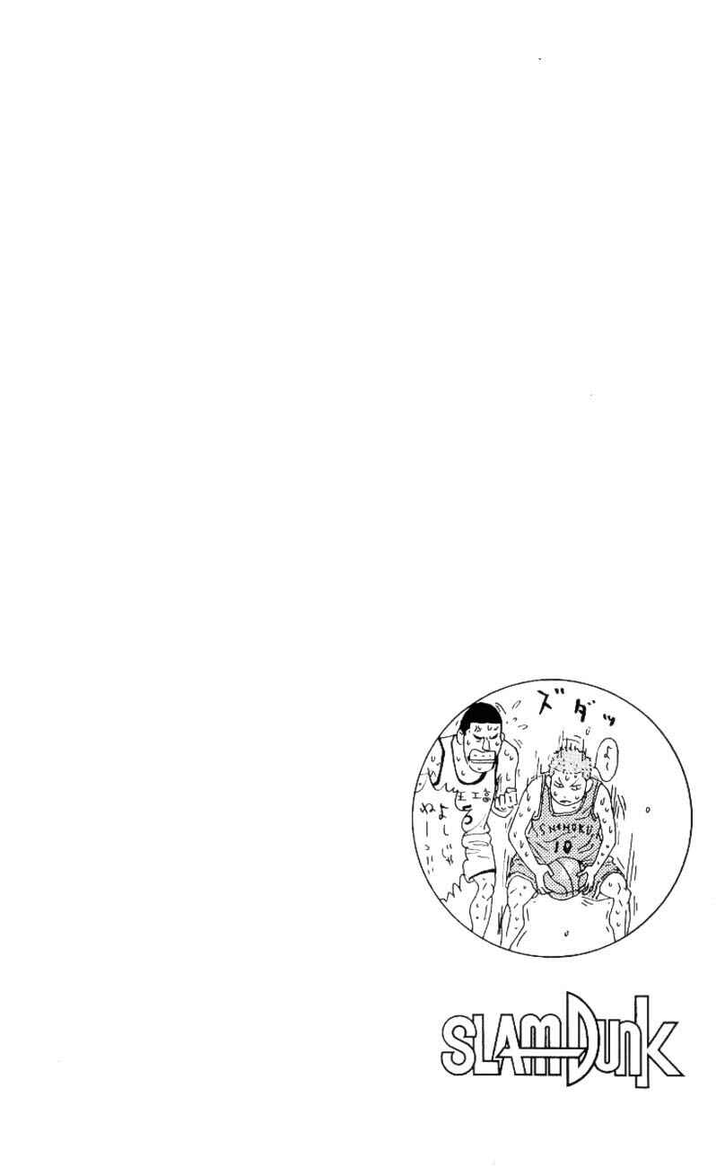 Chapter 243 - Page 25