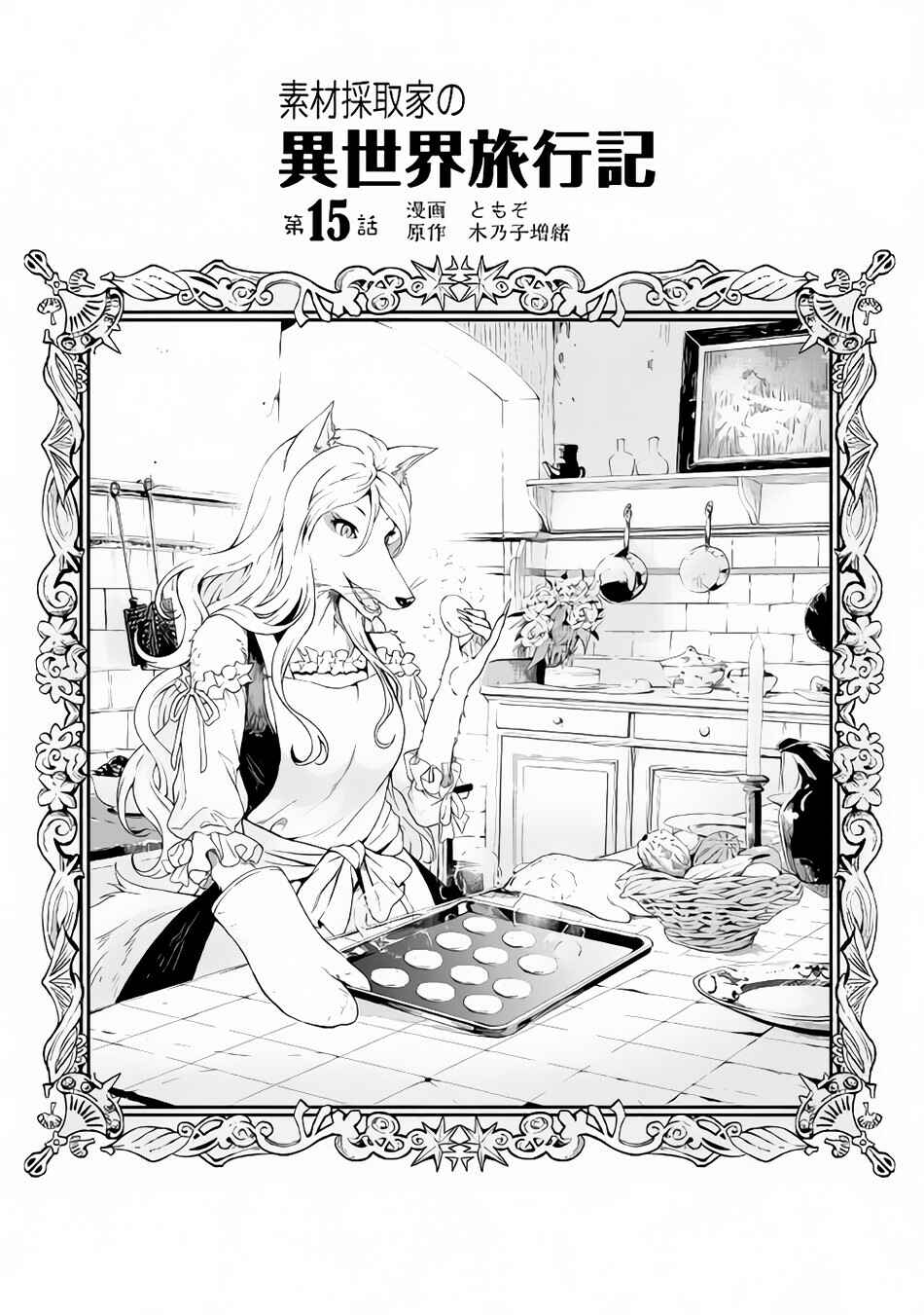 Chapter 15 - Page 2