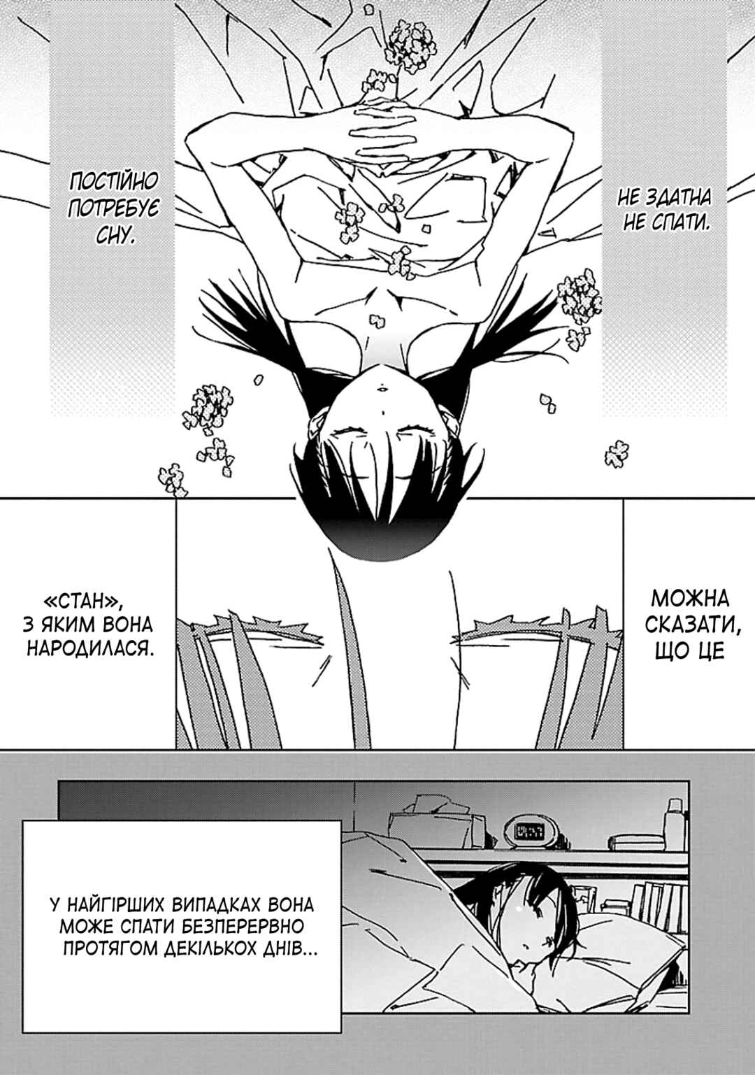 Chapter 2 - Page 21