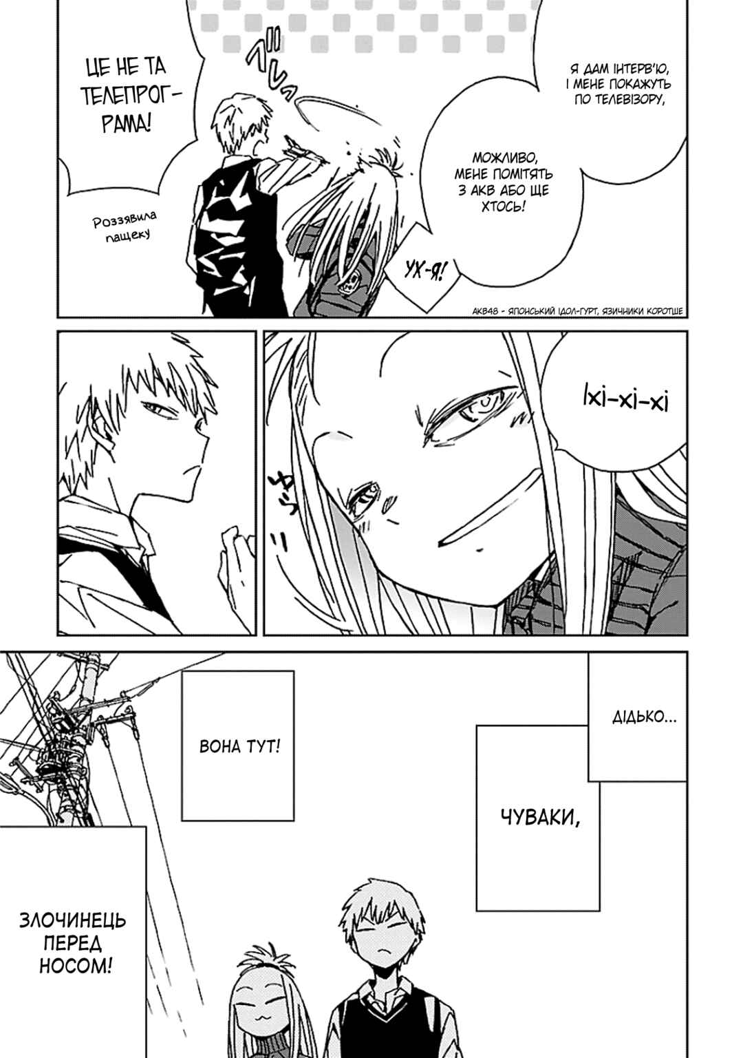 Chapter 2 - Page 6