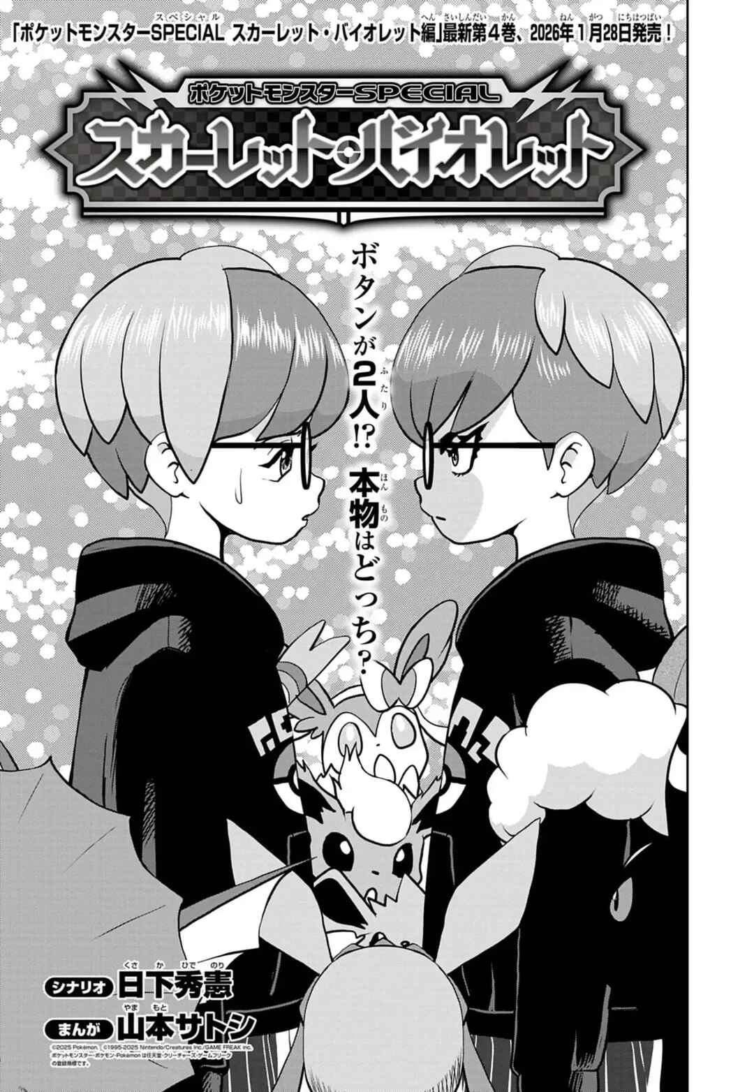 Chapter 27 - Page 1