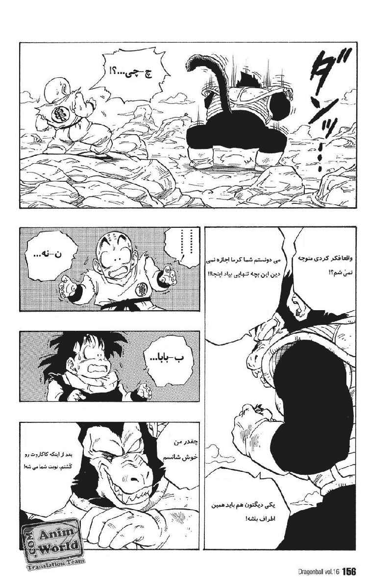 Chapter 235 - Page 12