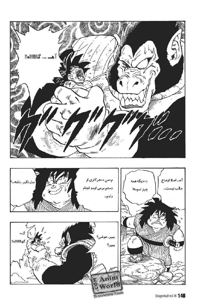 Chapter 235 - Page 2