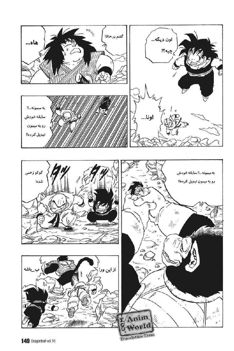 Chapter 235 - Page 5