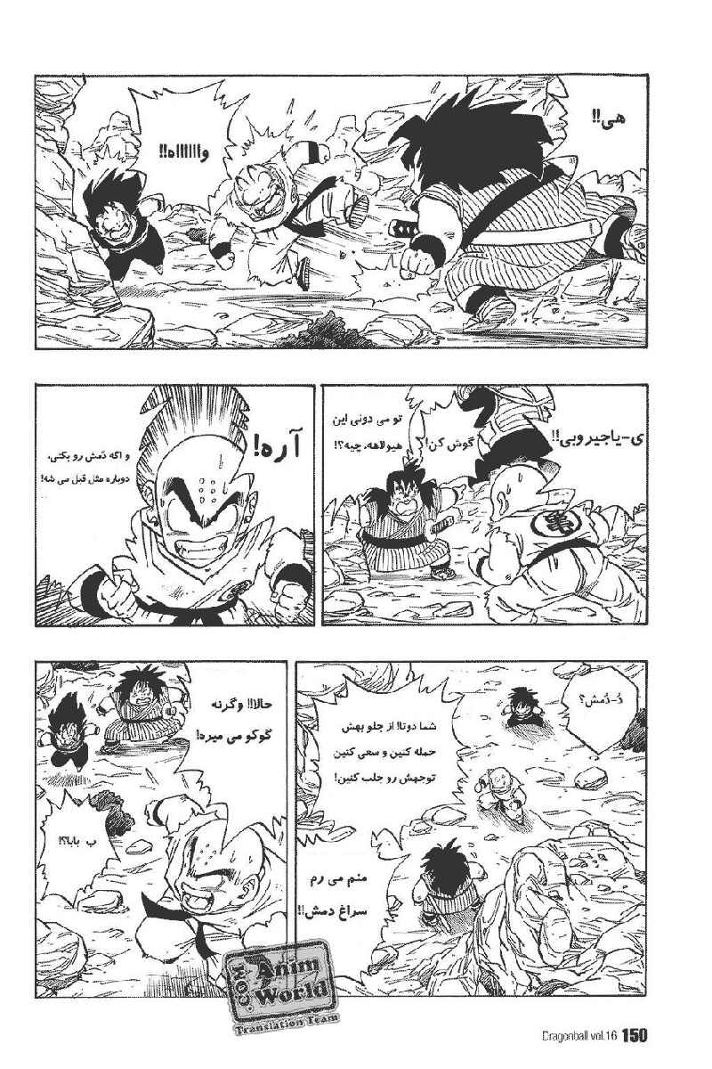 Chapter 235 - Page 6