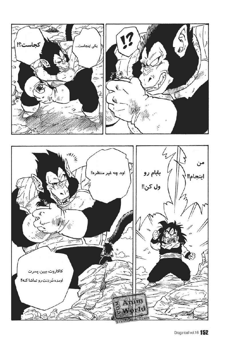 Chapter 235 - Page 8